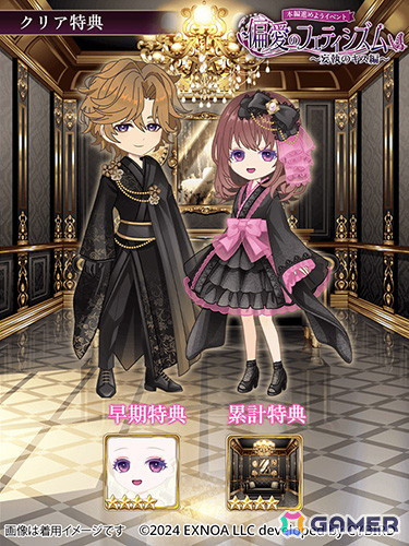 「夢幻楼と眠れぬ蝶」でイベント「偏愛のフェティシズム ～妄執のキス編～」が開催！「和の宴カードガチャ 黒雅編」＆「ビジュアルボードガチャPart2」もの画像4