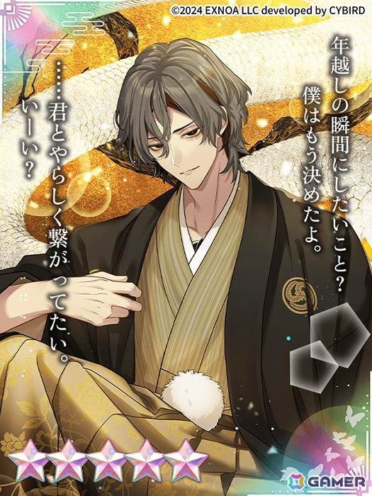 「夢幻楼と眠れぬ蝶」でイベント「偏愛のフェティシズム ～妄執のキス編～」が開催！「和の宴カードガチャ 黒雅編」＆「ビジュアルボードガチャPart2」もの画像6