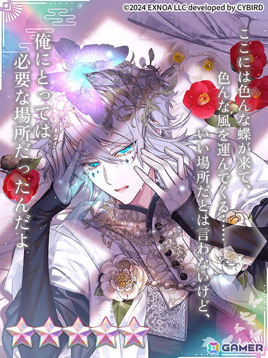 「夢幻楼と眠れぬ蝶」でイベント「偏愛のフェティシズム ～妄執のキス編～」が開催！「和の宴カードガチャ 黒雅編」＆「ビジュアルボードガチャPart2」もの画像9