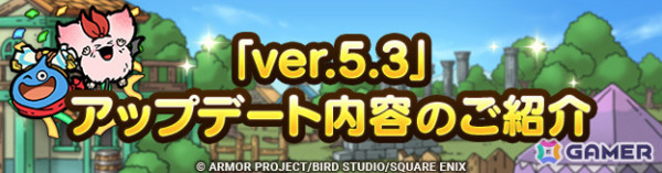 「ドラゴンクエストタクト」4.5周年を記念して最大100連無料のSPスカウトや新キャラクター「勇者エイト」が登場！の画像4