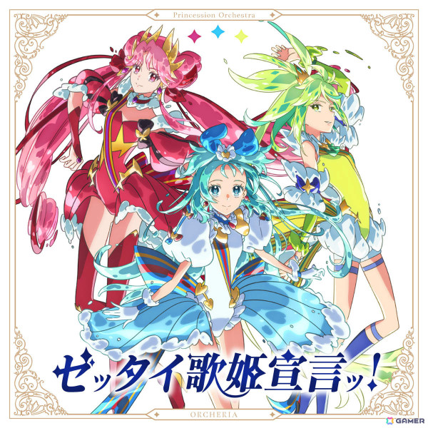 アニメ「プリンセッション・オーケストラ」OPテーマ「ゼッタイ歌姫宣言ッ！」が先行配信！の画像1