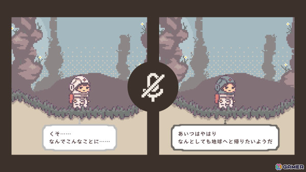 2人プレイ専用パズルアドベンチャー「違う星のぼくら」本編とは異なる物語が楽しめる“特別体験版”がSteamで配信！の画像3