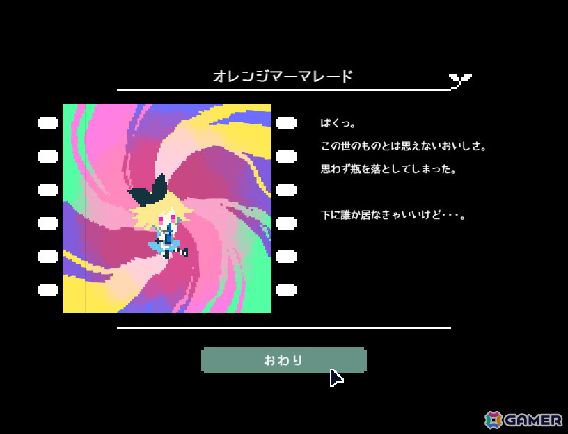 ワイソーシリアスが新インディーゲームレーベル「バロンドジュブナイル」を立ち上げ！「Slay the Alice」「ライムの森で待つ」を同時リリースの画像8
