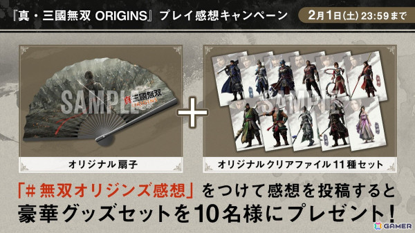 「真・三國無双 ORIGINS」が発売！ローンチトレーラーの公開やXでのプレイ感想ポストキャンペーンもの画像2