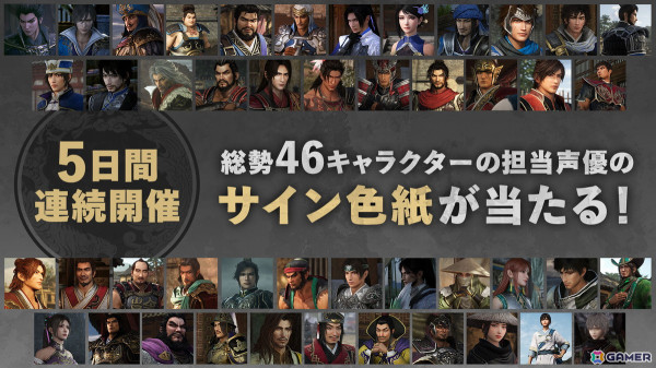 「真・三國無双 ORIGINS」が発売！ローンチトレーラーの公開やXでのプレイ感想ポストキャンペーンもの画像3