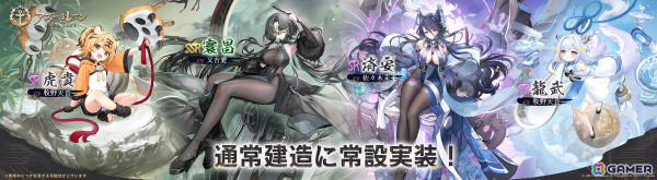 「アズレン」共闘イベント「新春華裳協奏曲」が開催！SSR重巡洋艦「建武」、SR軽巡洋艦「海容」、SR駆逐艦「長風」が小型艦建造に登場の画像5