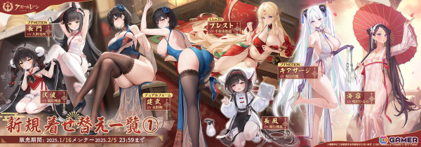 「アズレン」共闘イベント「新春華裳協奏曲」が開催！SSR重巡洋艦「建武」、SR軽巡洋艦「海容」、SR駆逐艦「長風」が小型艦建造に登場の画像6