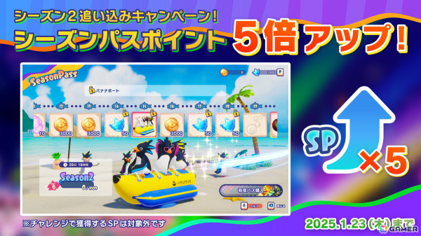 「Faaast Penguin」のシーズン3「パイレーツ! 秘宝を求めて」が1月23日より配信！新ワールド「イタリアクランチ」では大砲や宝箱といったギミックもの画像10