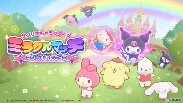 「サンリオキャラクターズ ミラクルマッチ マジカルおにごっこ」が3月27日にSwitchで発売！魔法の世界でおにごっこをするチームアクションゲームの画像1
