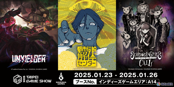 「台北ゲームショウ2025」に集英社ゲームズが出展！「UNYIELDER」のスコアアタックや「OPUS: Prism Peak」の撮影スポットなどを展開の画像1