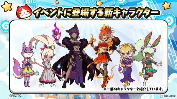 「妖怪ウォッチ ぷにぷに」でイベント「アイドルロワイヤル ～デス・キャンプファイヤー・ライブ！！編～」が開催！米良獅子乃（CV：長谷川育美）たちが登場の画像2