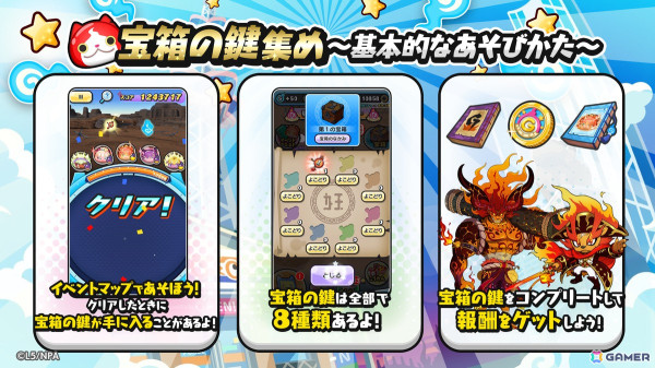 「妖怪ウォッチ ぷにぷに」でイベント「アイドルロワイヤル ～デス・キャンプファイヤー・ライブ！！編～」が開催！米良獅子乃（CV：長谷川育美）たちが登場の画像3