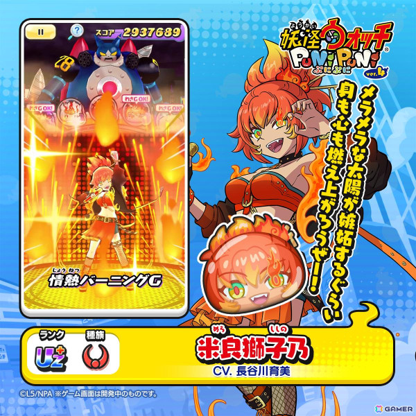 妖怪ウォッチ ぷにぷに」でイベント「アイドルロワイヤル ~デス 妖怪ウォッチ ぷにぷに」でイベント「アイドルロワイヤル ~デス