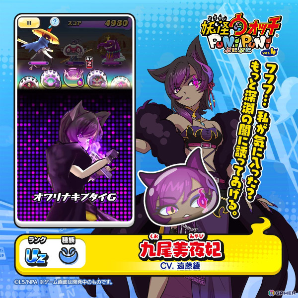 「妖怪ウォッチ ぷにぷに」でイベント「アイドルロワイヤル ～デス・キャンプファイヤー・ライブ！！編～」が開催！米良獅子乃（CV：長谷川育美）たちが登場の画像6