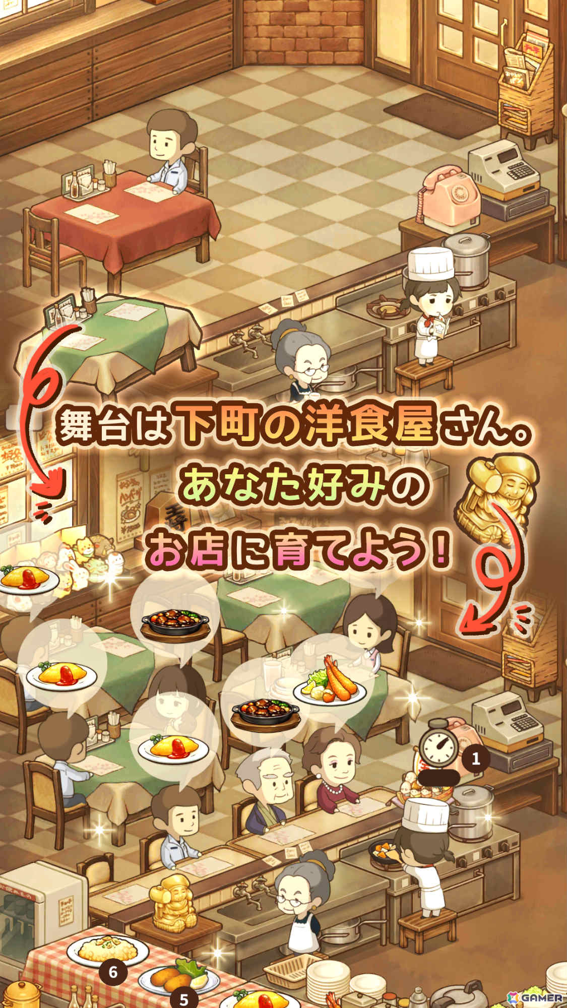 下町の小さな洋食屋を成長させていく放置型育成ゲーム「思い出レストラン ～心にしみる昭和シリーズ～」の事前登録受付が開始！の画像2