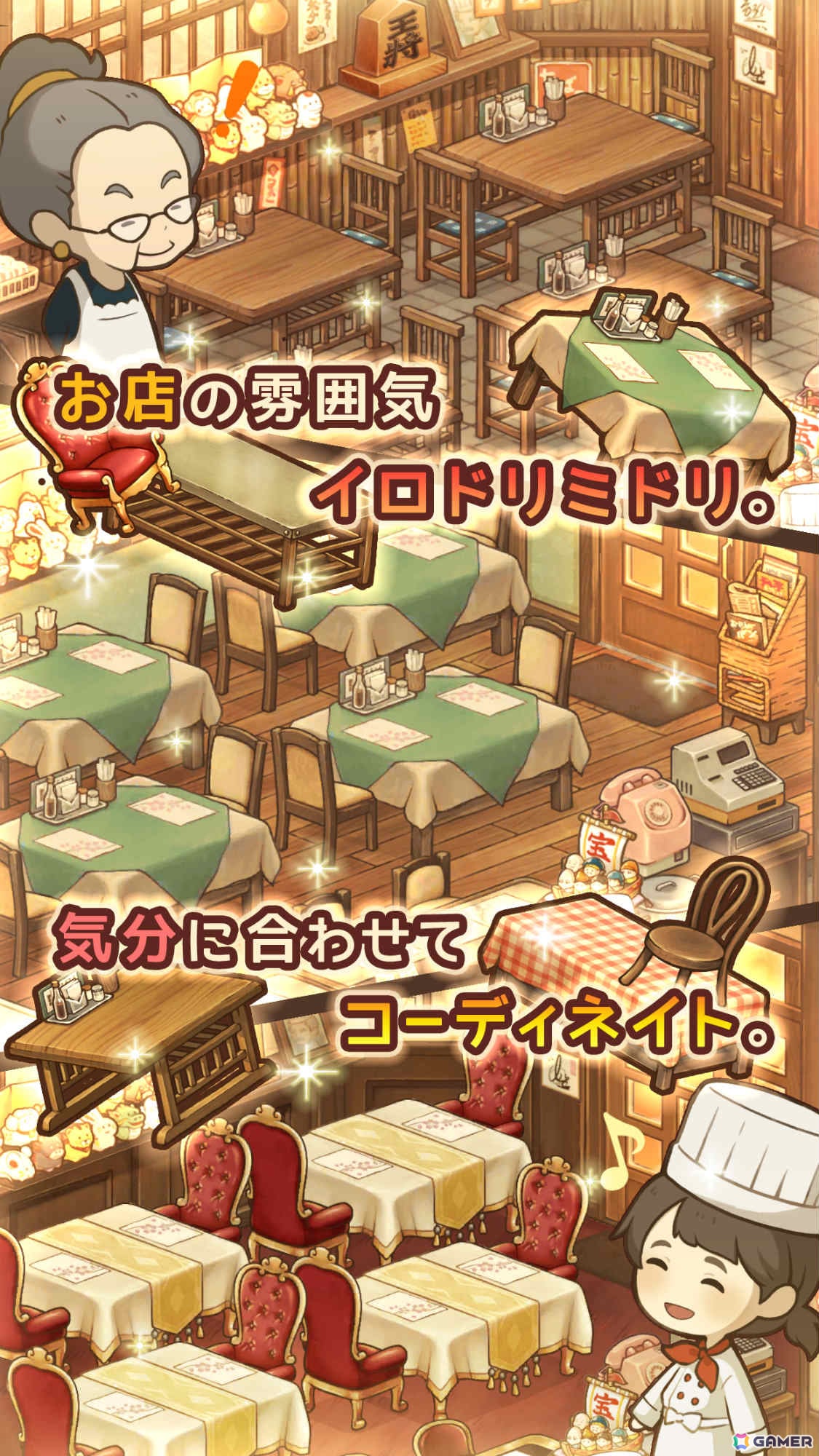 下町の小さな洋食屋を成長させていく放置型育成ゲーム「思い出レストラン ～心にしみる昭和シリーズ～」の事前登録受付が開始！の画像5
