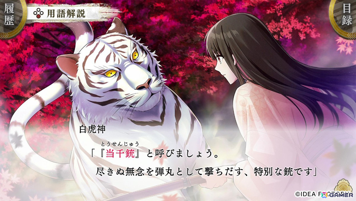 BYAKKO～四神部隊炎恋記～」攻略対象キャラクターの石谷 虎之助