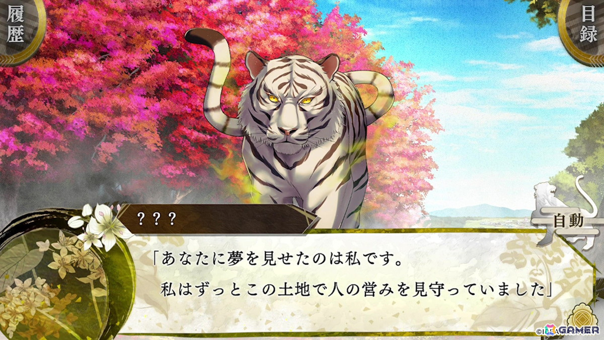 「BYAKKO～四神部隊炎恋記～」攻略対象キャラクターの石谷 虎之助（CV：堀江瞬）、飯山 貞吉（CV：小林千晃）との出会いのシーンを映したプレイムービーが公開！の画像