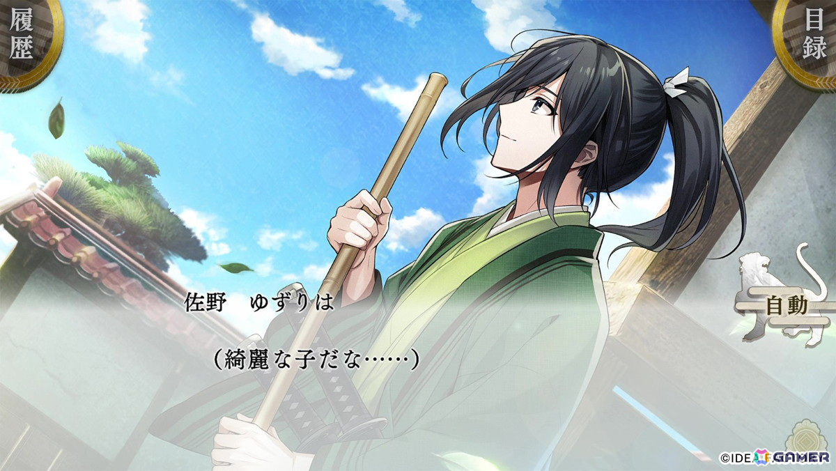 「BYAKKO～四神部隊炎恋記～」攻略対象キャラクターの石谷 虎之助（CV：堀江瞬）、飯山 貞吉（CV：小林千晃）との出会いのシーンを映したプレイムービーが公開！の画像