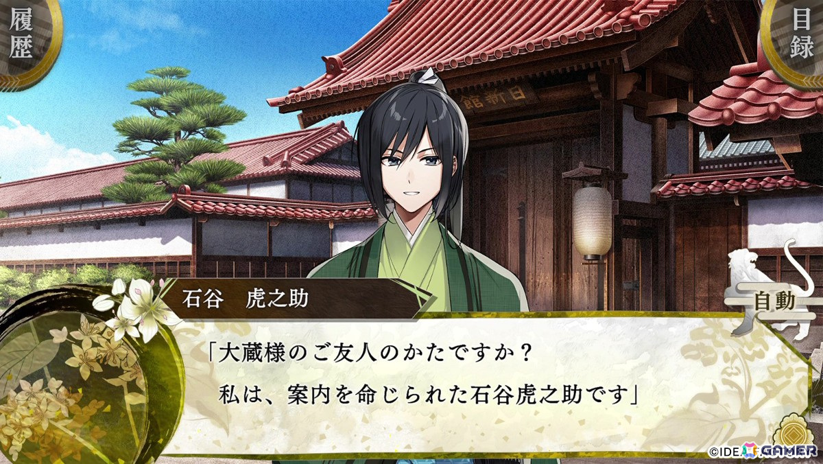 「BYAKKO～四神部隊炎恋記～」攻略対象キャラクターの石谷 虎之助（CV：堀江瞬）、飯山 貞吉（CV：小林千晃）との出会いのシーンを映したプレイムービーが公開！の画像