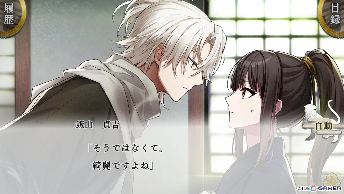 「BYAKKO～四神部隊炎恋記～」攻略対象キャラクターの石谷 虎之助（CV：堀江瞬）、飯山 貞吉（CV：小林千晃）との出会いのシーンを映したプレイムービーが公開！の画像