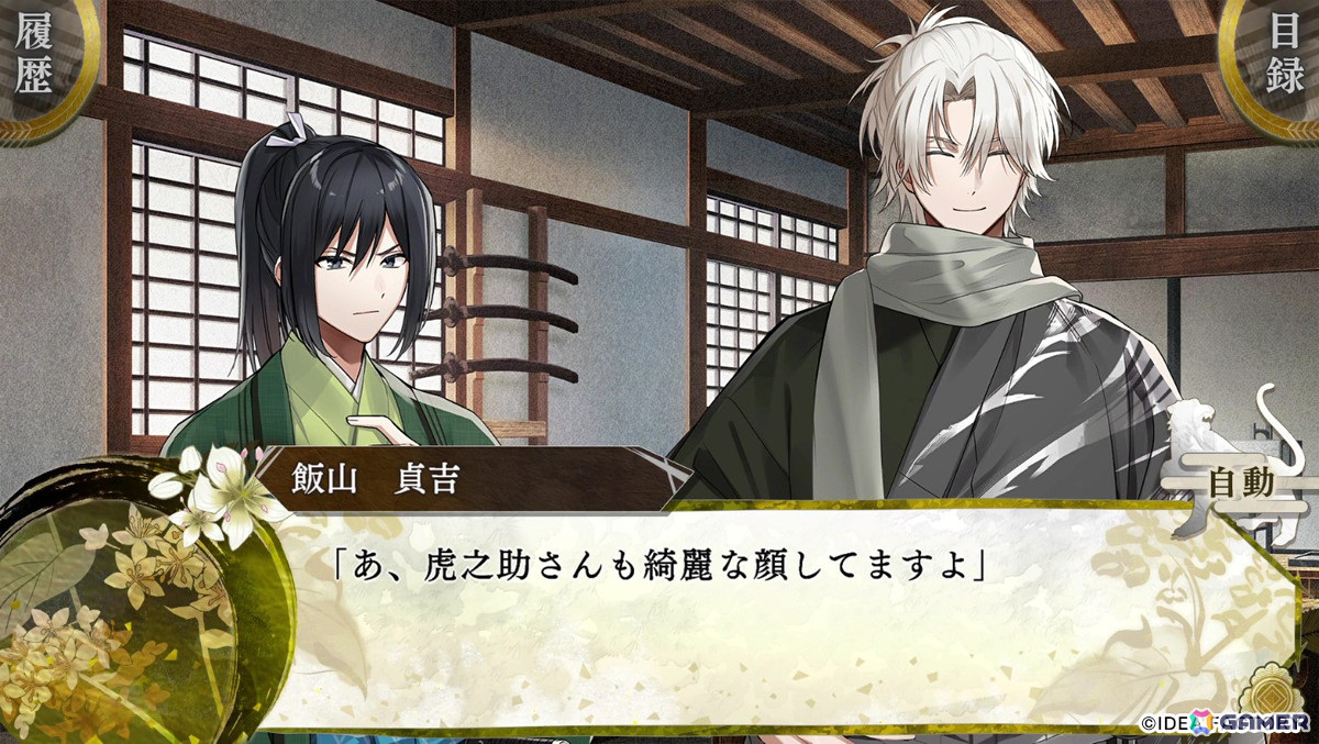 「BYAKKO～四神部隊炎恋記～」攻略対象キャラクターの石谷 虎之助（CV：堀江瞬）、飯山 貞吉（CV：小林千晃）との出会いのシーンを映したプレイムービーが公開！の画像