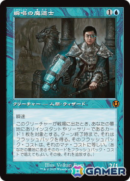 瞬唱の魔導士