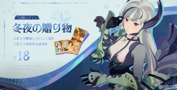 「AFK：ジャーニー」で新シーズン「冬夜の残響」が開放！美しいホワイトマウンテンとその周囲の地域での冒険を楽しめるの画像11
