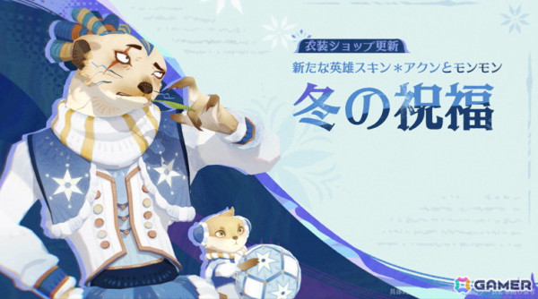 「AFK：ジャーニー」で新シーズン「冬夜の残響」が開放！美しいホワイトマウンテンとその周囲の地域での冒険を楽しめるの画像12