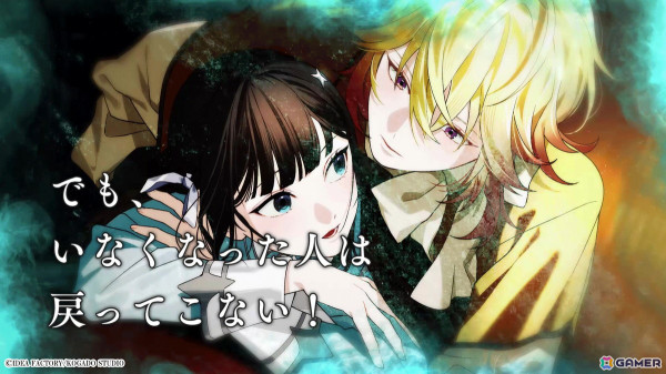 「OVER REQUIEMZ」作品の世界観を紹介する特設ページ「すぐわかる＃オバレク」とキャラクターと主人公の関係性を映したキャラクターPVが公開！の画像4