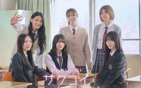 「サクコイ」SEASON2が1月27日より開始！田村保乃さん、藤吉夏鈴さん、森田ひかるさん、山崎天さん、谷口愛季さん、山下瞳月さんが出演する配信も