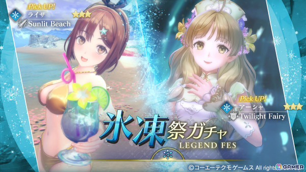 「レスレリアーナのアトリエ」新衣装のララとアンペルがピックアップガチャに登場！ガチャチケット10枚がもらえるログインボーナスもの画像4