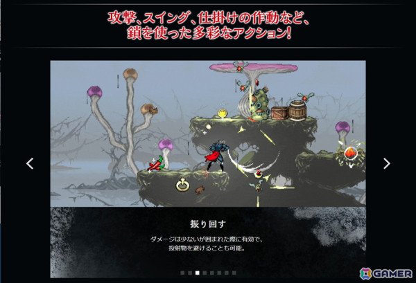 鎖を使ったアクションが楽しめるレトロゲーム風2Dアクション「Beyond The Ice Palace 2」の公式サイトが更新！8つのアクションを映像付きで紹介の画像2