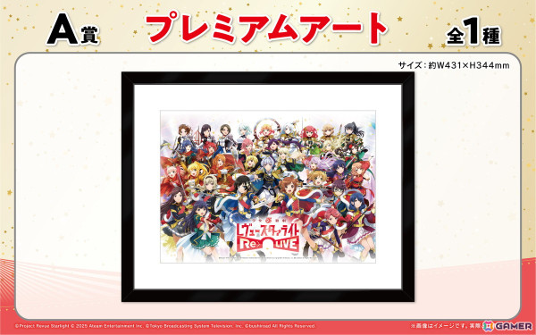 「スタリラ」オンラインくじが「くじロード」で販売！部屋に飾れる「プレミアムアート」や「B2タペストリー」などがラインナップの画像3