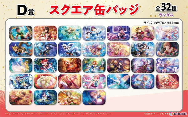 「スタリラ」オンラインくじが「くじロード」で販売！部屋に飾れる「プレミアムアート」や「B2タペストリー」などがラインナップの画像6