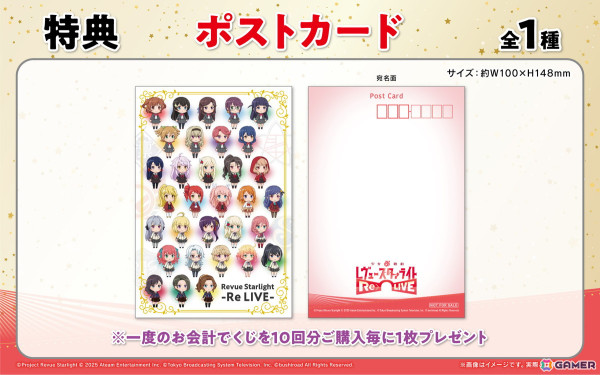 「スタリラ」オンラインくじが「くじロード」で販売！部屋に飾れる「プレミアムアート」や「B2タペストリー」などがラインナップの画像7