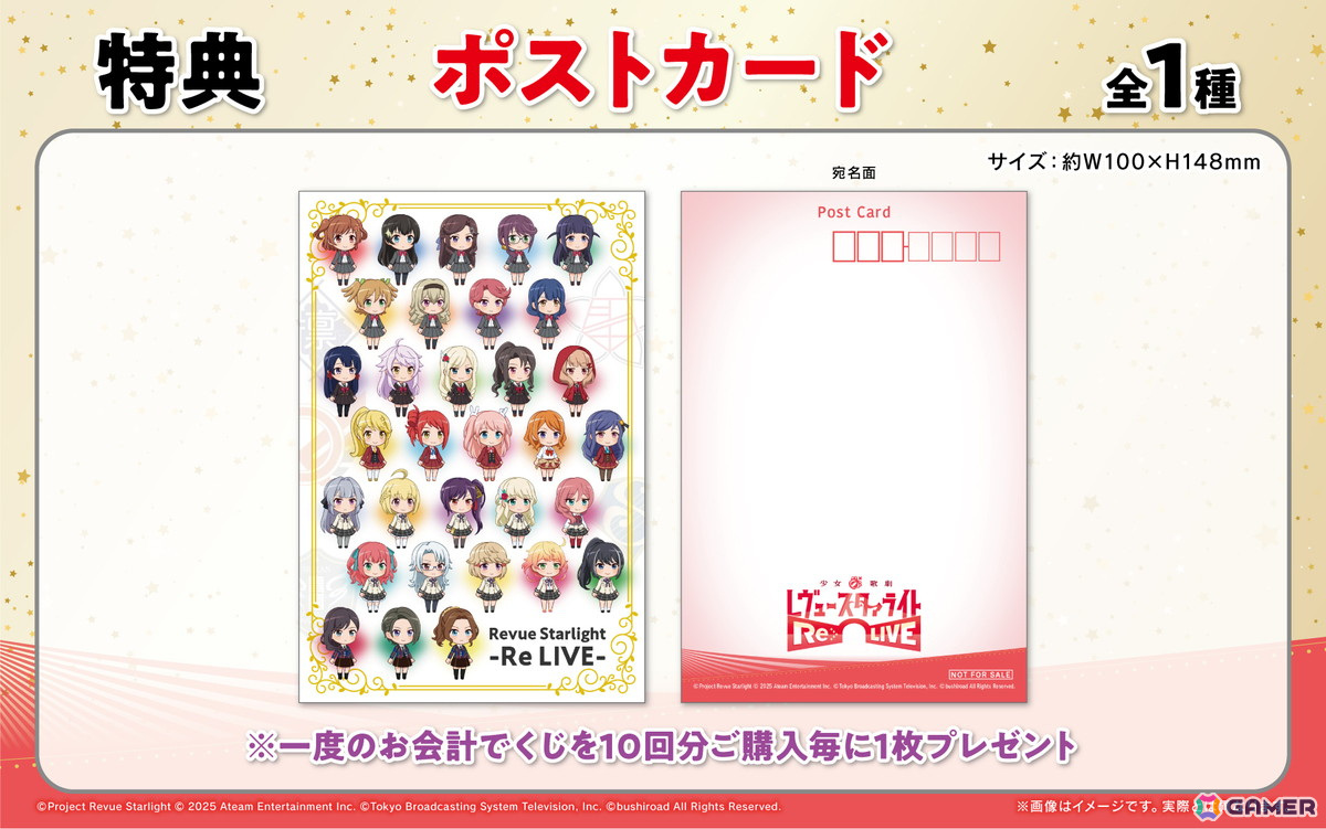 スタリラ」オンラインくじが「くじロード」で販売！部屋に飾れる