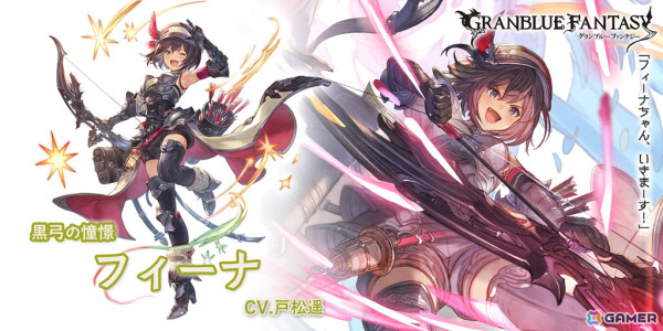 「グラブル」メレアガンス（CV：加瀬康之）、光属性のフィーナ（CV：戸松遥）が登場！グランデフェスが開催の画像3