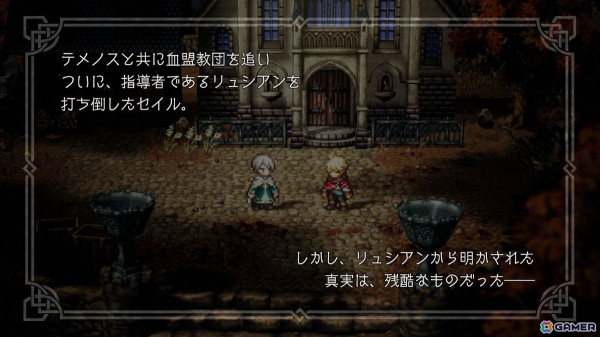 「OCTOPATH TRAVELER 大陸の覇者」追憶の覇者限定キャラクター「黒の騎士（CV：福島 潤）」と「黒の巫女（CV：高橋 李依）」が登場！の画像5