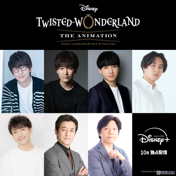 「ディズニー ツイステッドワンダーランド ザ アニメーション」花江夏樹さんらシーズン1のキャスト陣より意気込みコメントが到着！の画像1
