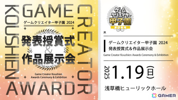 瑞起が「ゲームクリエイター甲子園 2024 発表授賞式＆作品展示会」に企業出展！Switch対応のコントローラー「EVOTOP」の試遊もの画像4