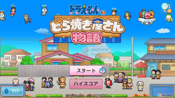 PS4/Xbox版「ドラえもんのどら焼き屋さん物語」がリリース！ドラえもんと一緒においしい和菓子屋さんをつくろうの画像2