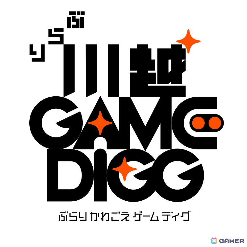 オープンタウン型のインディーゲームイベント「ぶらり川越 GAME DIGG」が4月13日にコエトコ、りそなコエドテラスで開催！の画像2