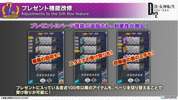「D2メガテン」魔獣 ロストネームなどを入手可能なPvEコンテンツ「ジゴクパーク裏」や地母神 ジョカ（CV：竹達彩奈）が登場！多身合体には天魔 アスラが追加の画像15