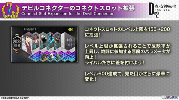 「D2メガテン」魔獣 ロストネームなどを入手可能なPvEコンテンツ「ジゴクパーク裏」や地母神 ジョカ（CV：竹達彩奈）が登場！多身合体には天魔 アスラが追加の画像16