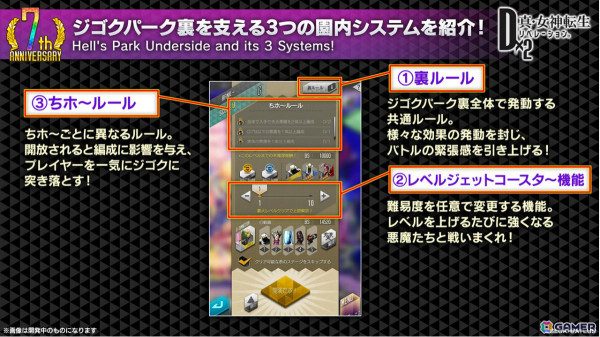 「D2メガテン」魔獣 ロストネームなどを入手可能なPvEコンテンツ「ジゴクパーク裏」や地母神 ジョカ（CV：竹達彩奈）が登場！多身合体には天魔 アスラが追加の画像20