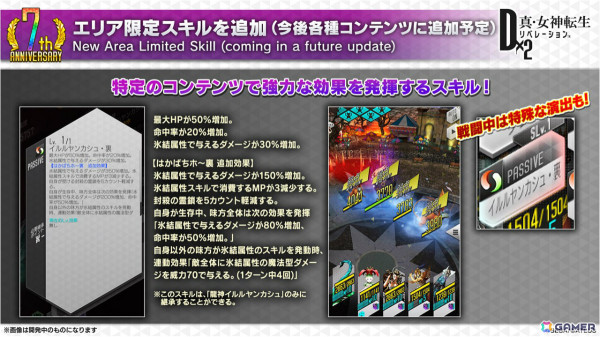 「D2メガテン」魔獣 ロストネームなどを入手可能なPvEコンテンツ「ジゴクパーク裏」や地母神 ジョカ（CV：竹達彩奈）が登場！多身合体には天魔 アスラが追加の画像29