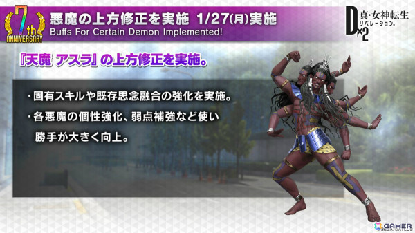 「D2メガテン」魔獣 ロストネームなどを入手可能なPvEコンテンツ「ジゴクパーク裏」や地母神 ジョカ（CV：竹達彩奈）が登場！多身合体には天魔 アスラが追加の画像32