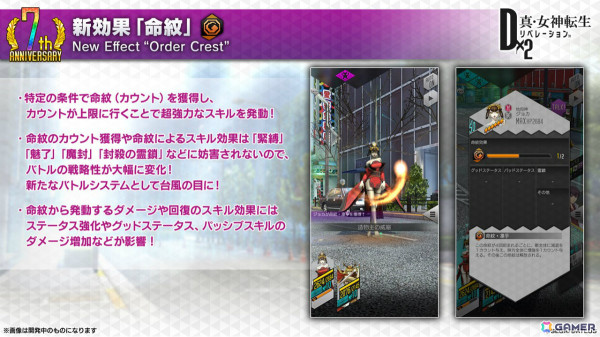 「D2メガテン」魔獣 ロストネームなどを入手可能なPvEコンテンツ「ジゴクパーク裏」や地母神 ジョカ（CV：竹達彩奈）が登場！多身合体には天魔 アスラが追加の画像45