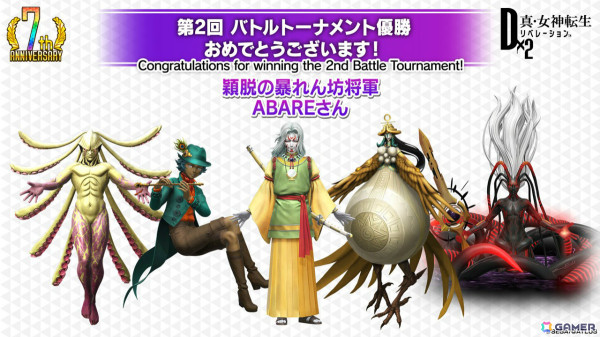「D2メガテン」魔獣 ロストネームなどを入手可能なPvEコンテンツ「ジゴクパーク裏」や地母神 ジョカ（CV：竹達彩奈）が登場！多身合体には天魔 アスラが追加の画像8